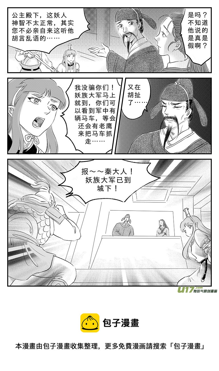 二十 扬州城内-中上-第68话