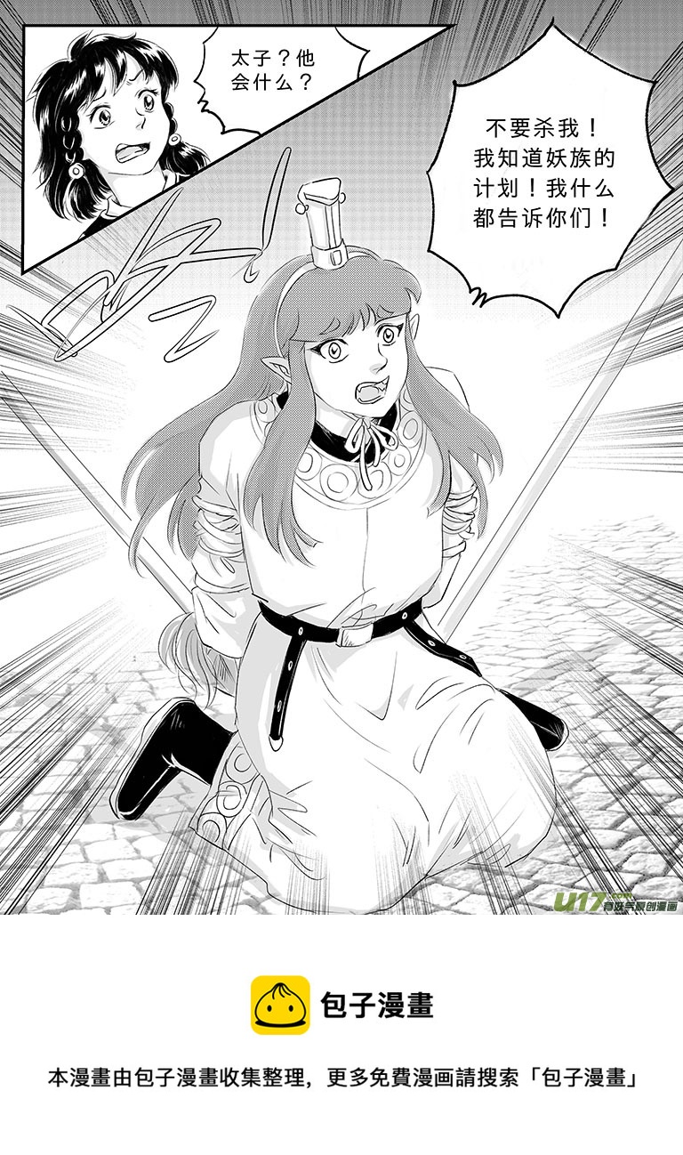 二十 扬州城内-中上-第68话