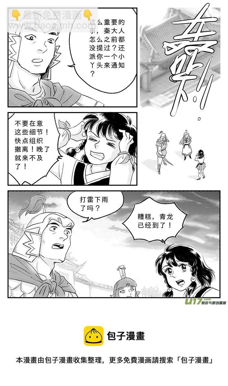 二十 扬州城内-下-第70话