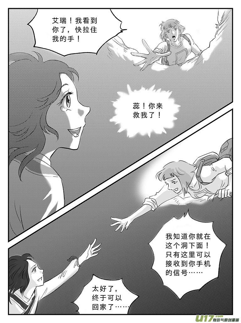 二十 扬州城内-下-第70话