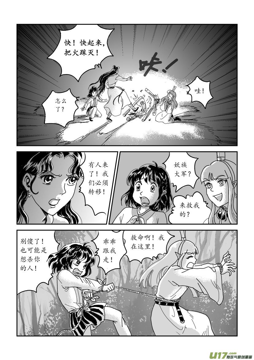 四 俘与被俘 上-第8话