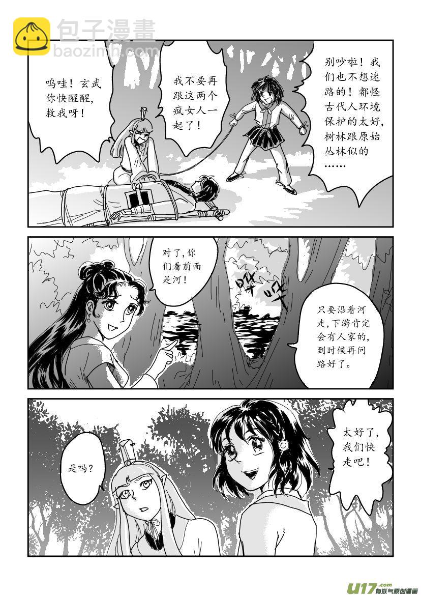 四 俘与被俘 上-第8话