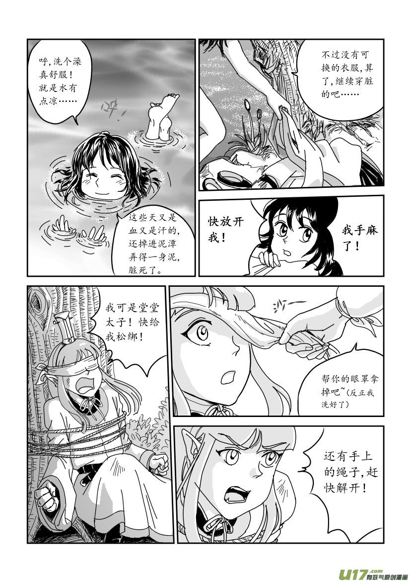 四 俘与被俘 上-第8话