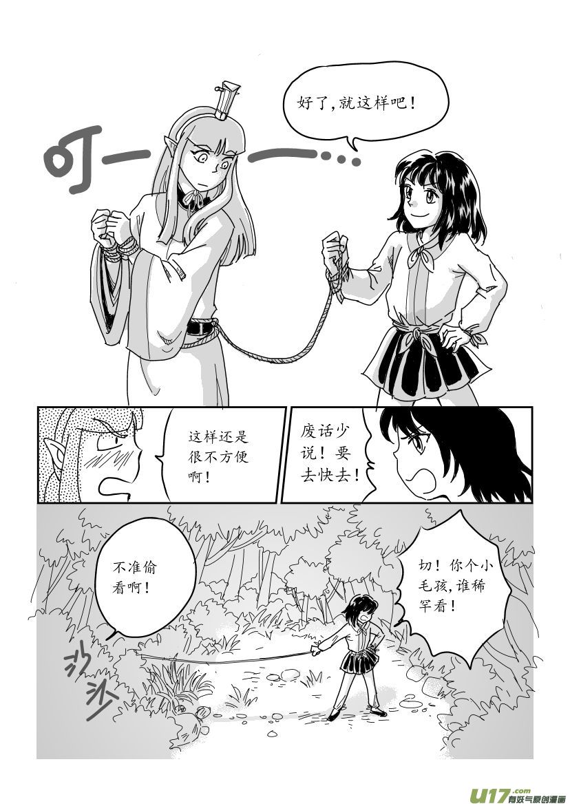 四 俘与被俘 上-第8话