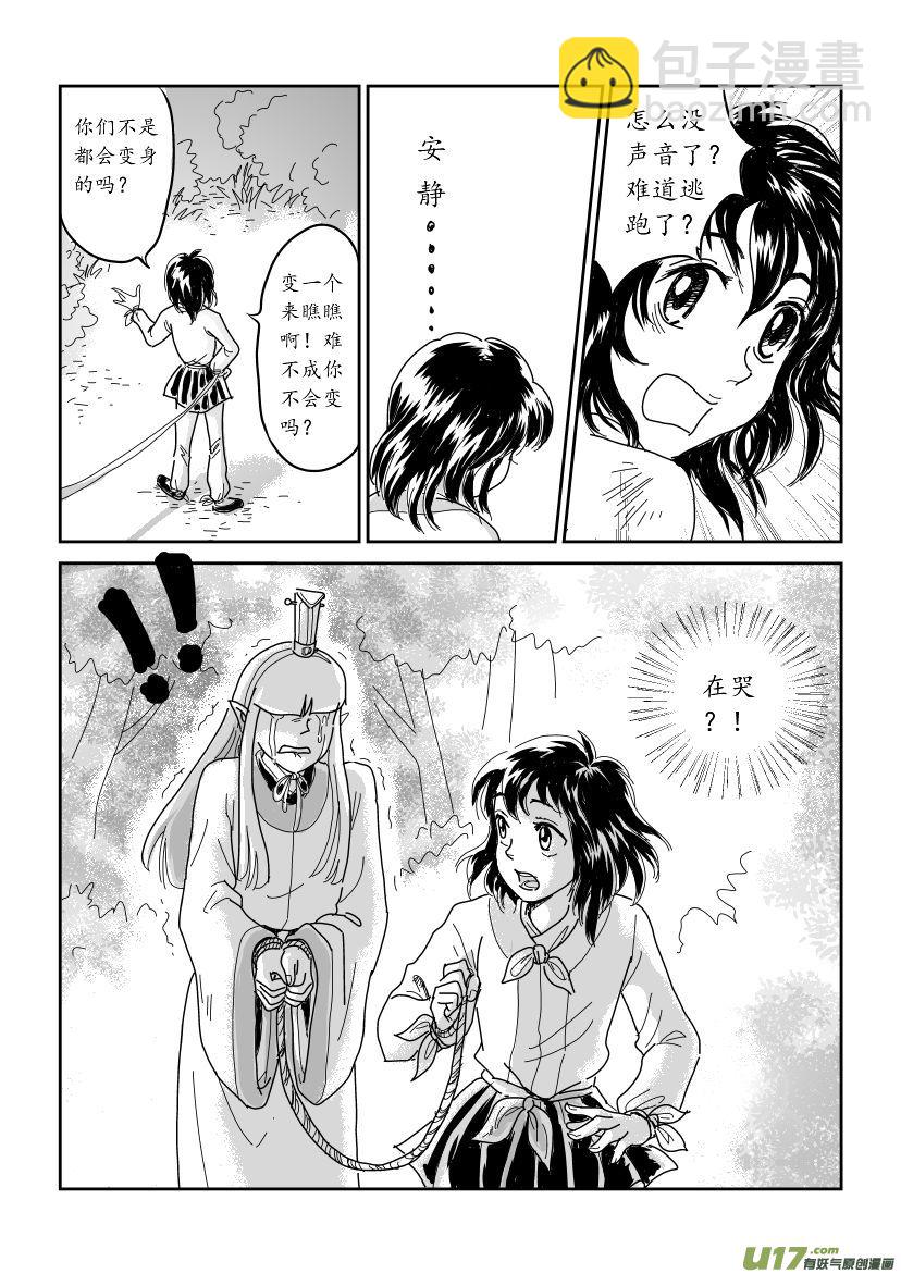 四 俘与被俘 上-第8话