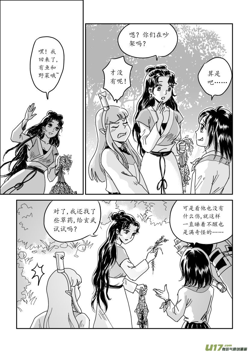 四 俘与被俘 上-第8话