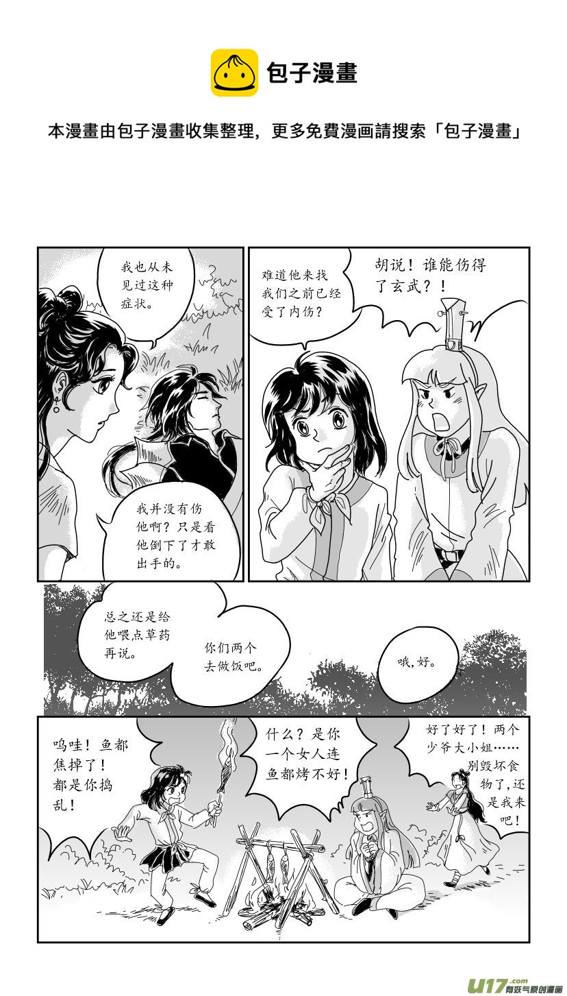 四 俘与被俘 上-第8话