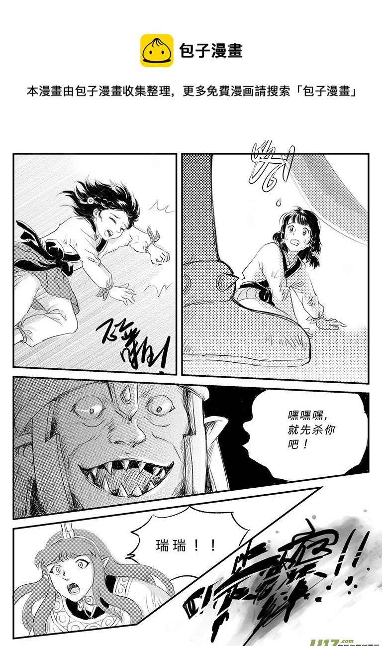 二十一 逃离-中上-第72话