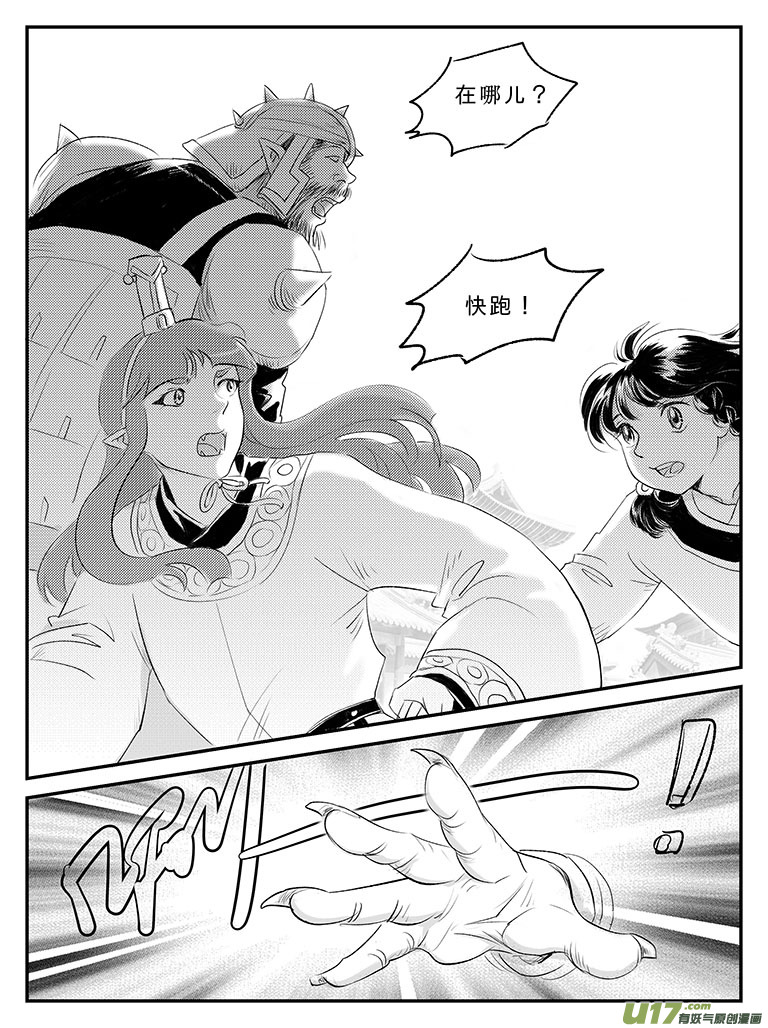 二十一 逃离-中上-第72话