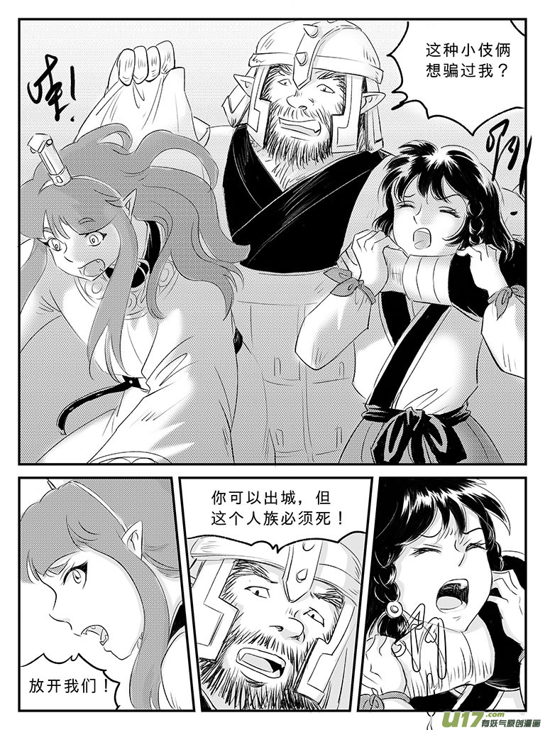 二十一 逃离-中上-第72话