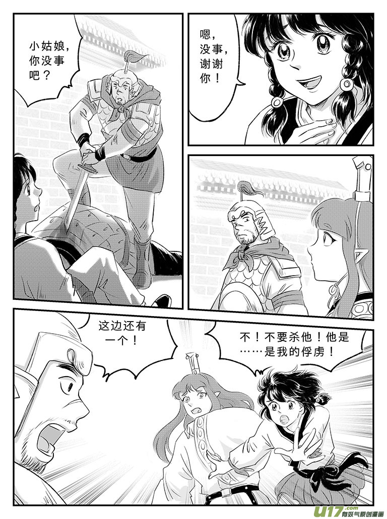 二十一 逃离-中上-第72话