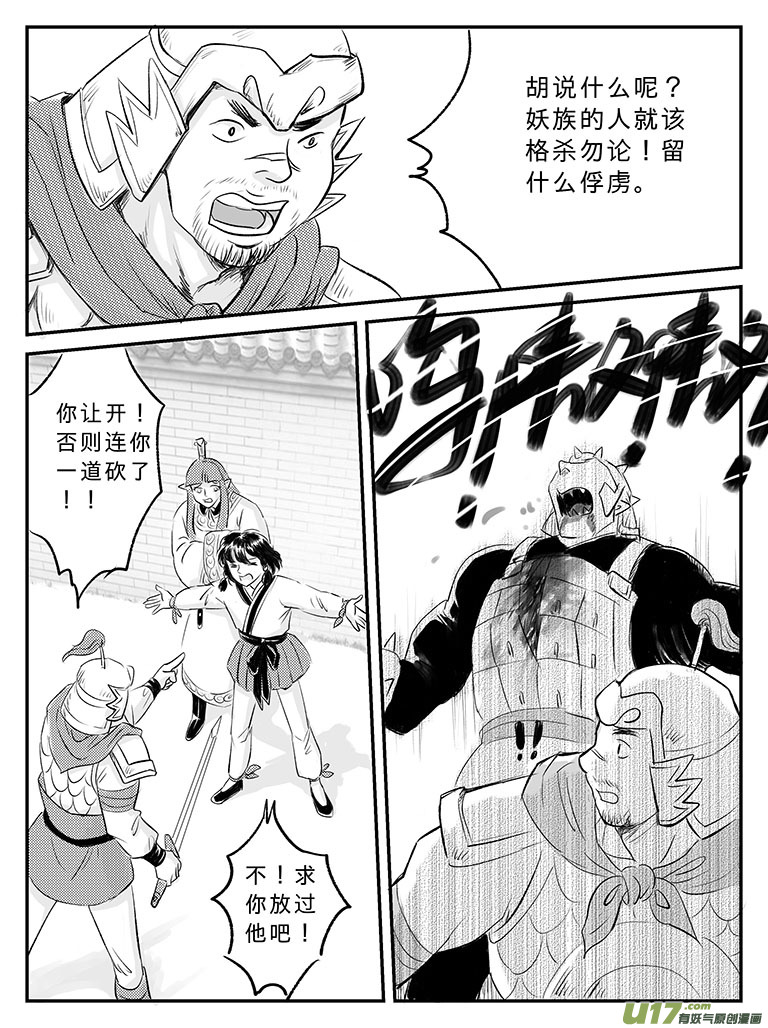 二十一 逃离-中上-第72话