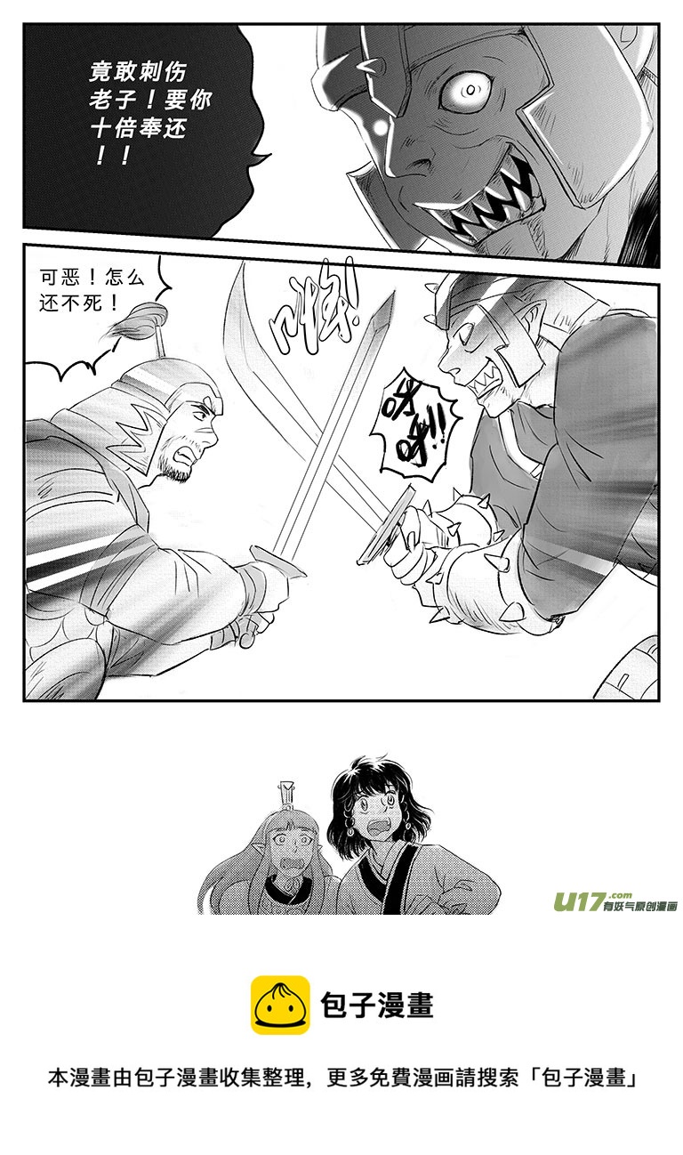 二十一 逃离-中上-第72话