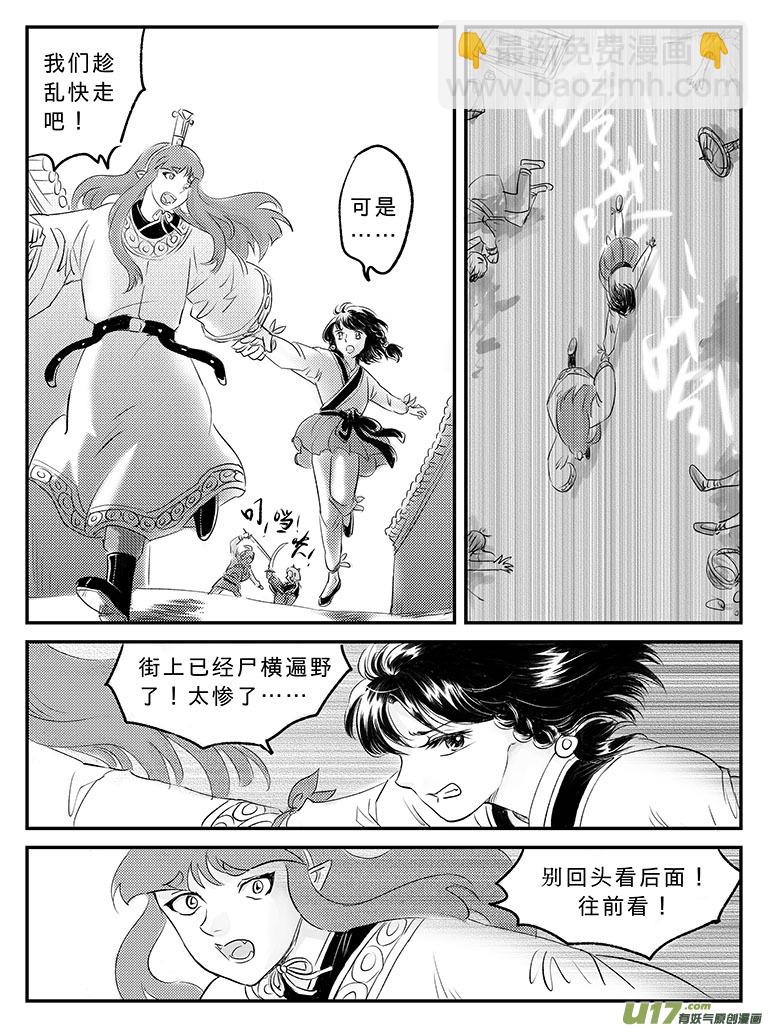 二十一 逃离-中上-第72话