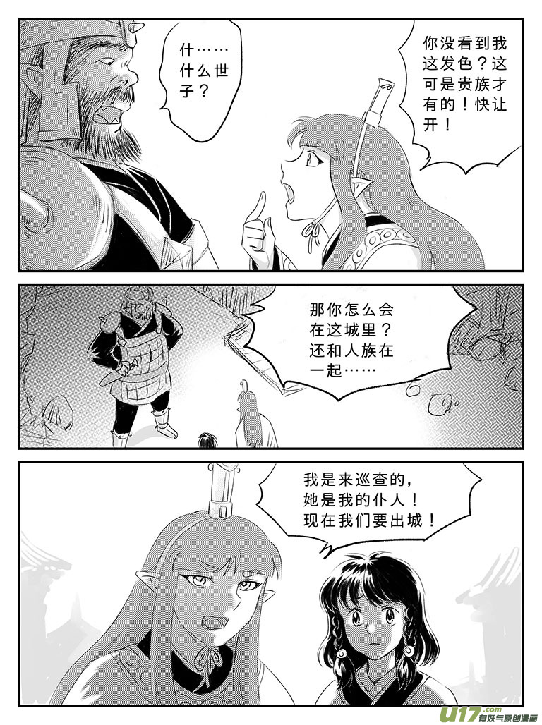 二十一 逃离-中上-第72话