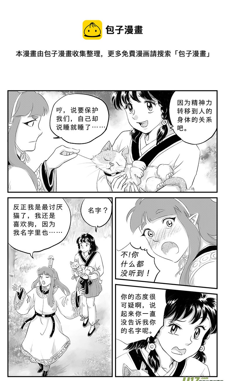 二十一 逃离-下-第74话