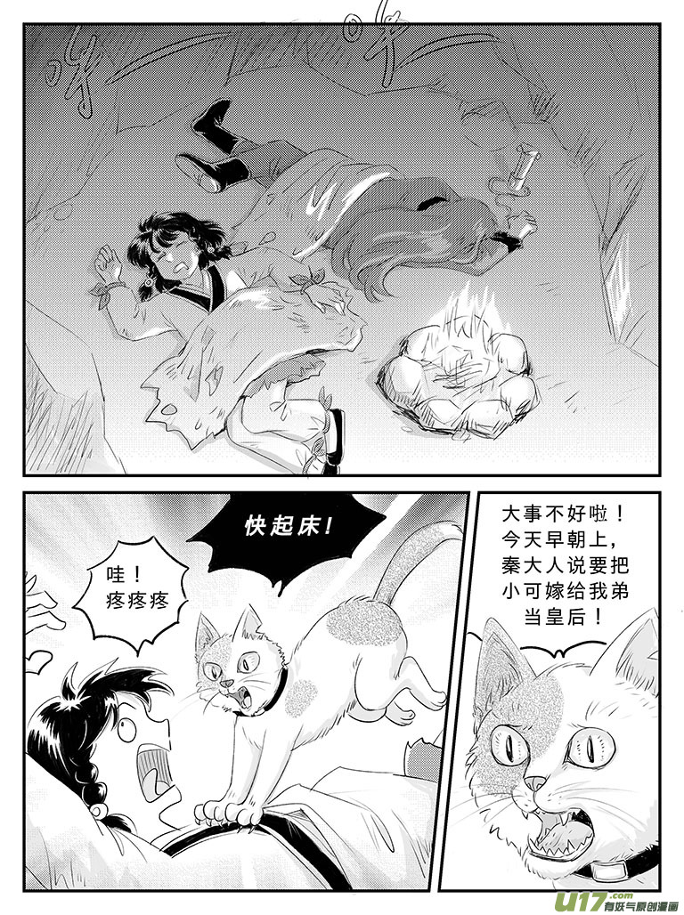 二十一 逃离-下-第74话