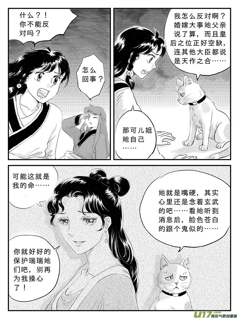 二十一 逃离-下-第74话