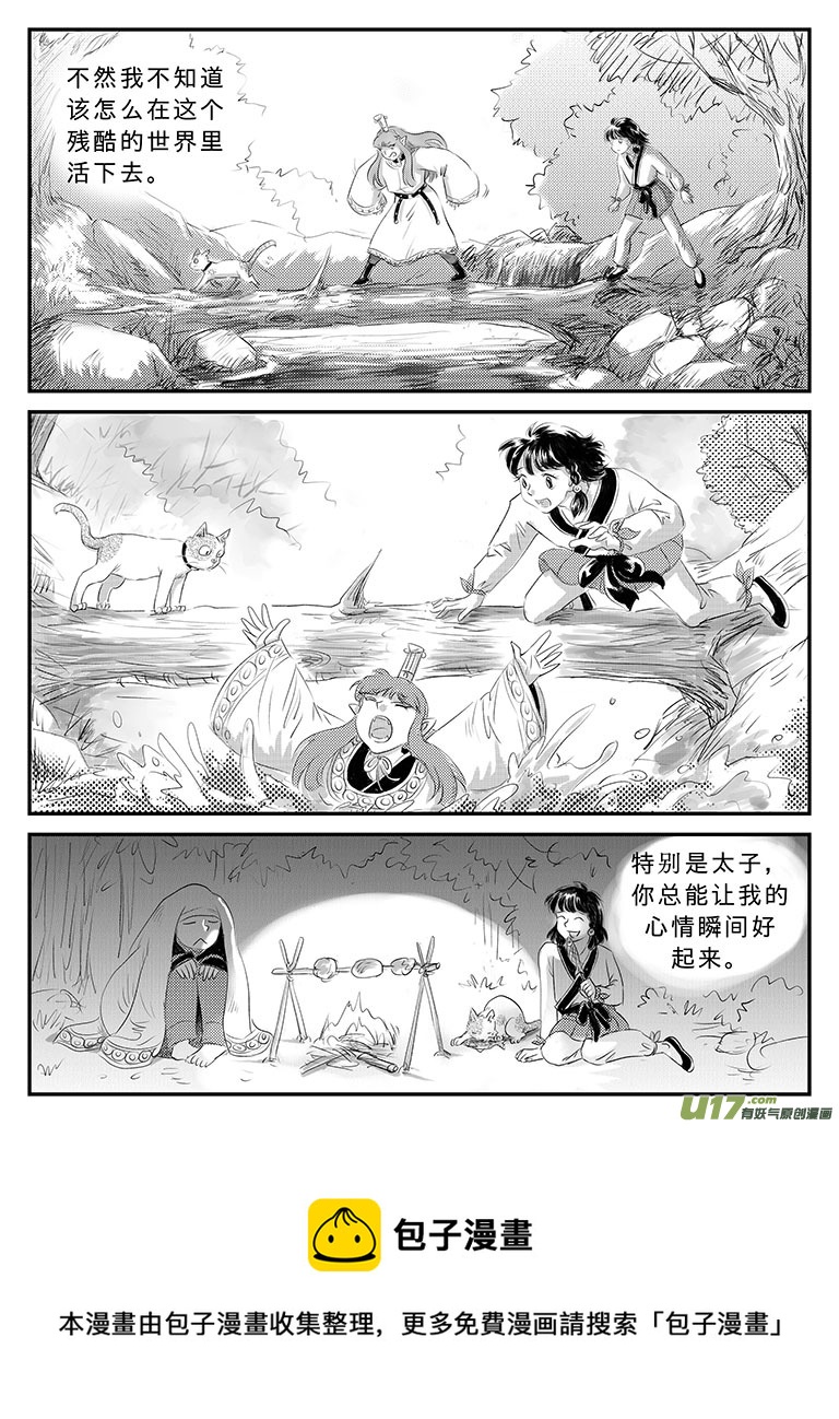 二十一 逃离-下-第74话