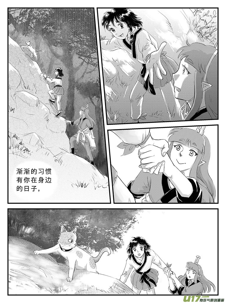 二十一 逃离-下-第74话