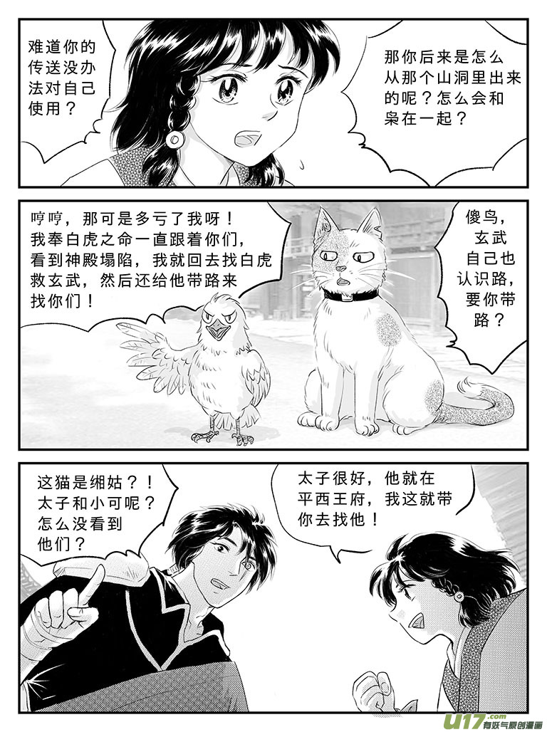 二十二 重逢-中-第76话