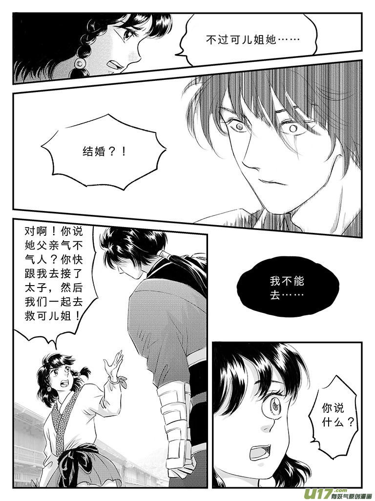 二十二 重逢-中-第76话