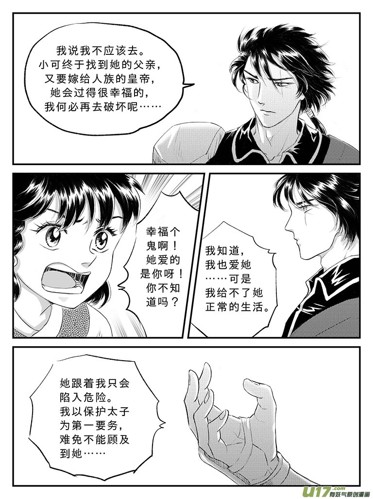 二十二 重逢-中-第76话