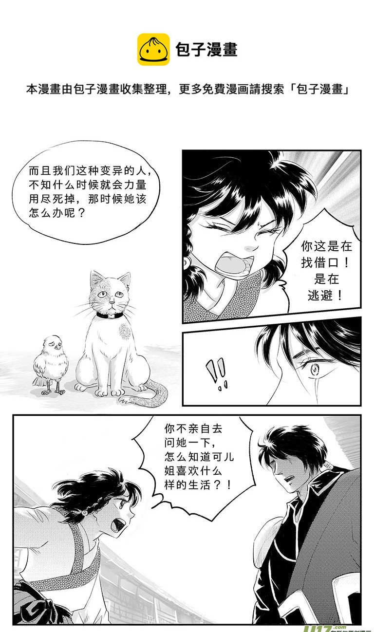 二十二 重逢-中-第76话