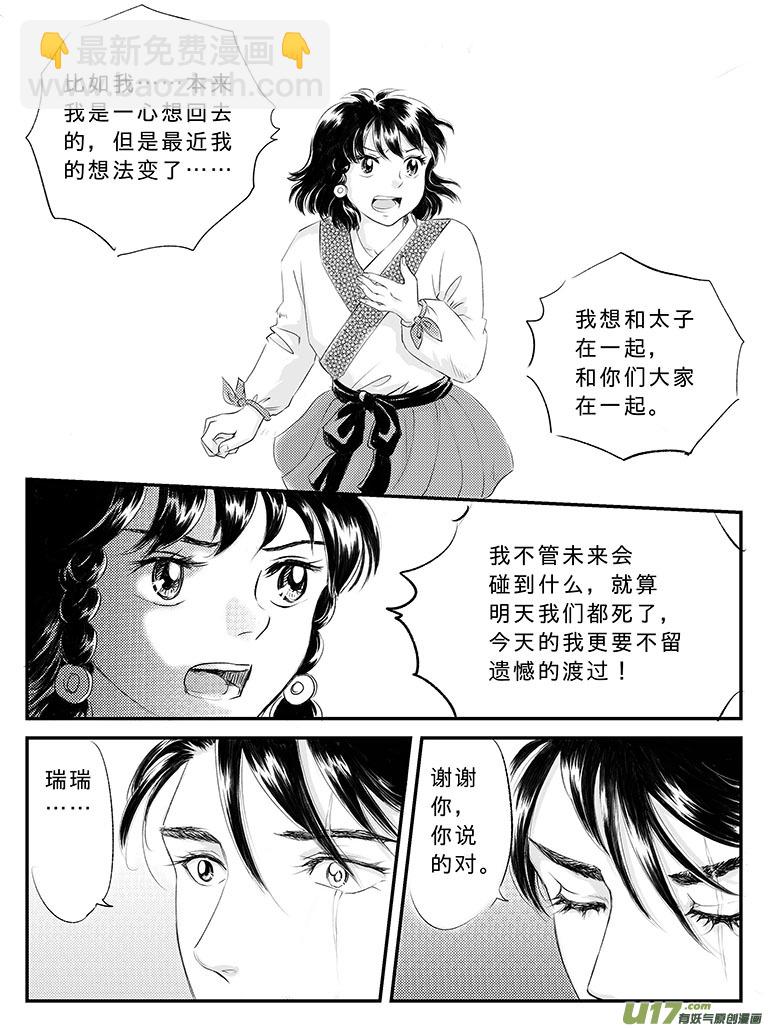 二十二 重逢-中-第76话