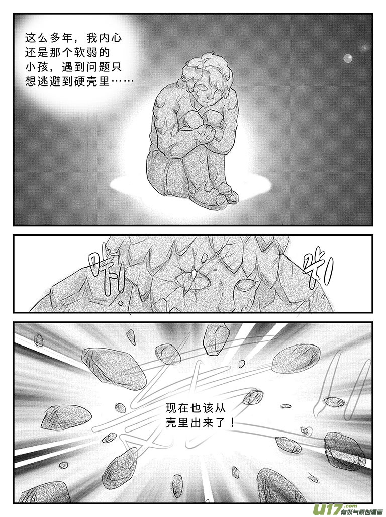 二十二 重逢-中-第76话