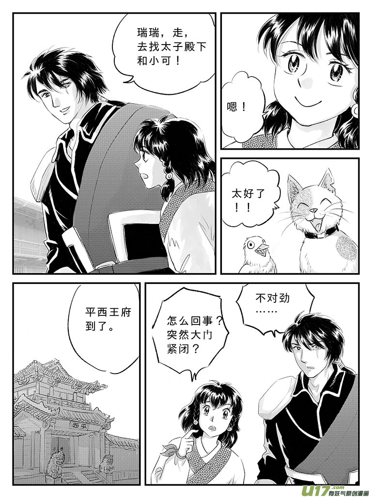 二十二 重逢-中-第76话