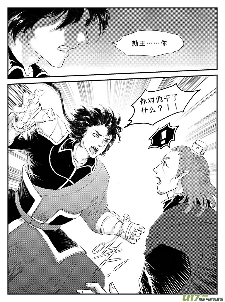 二十二 重逢-下-第78话