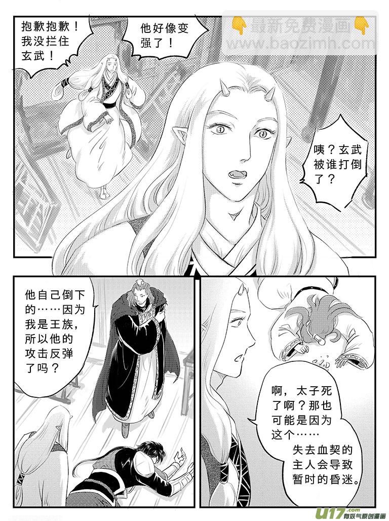 二十二 重逢-下-第78话