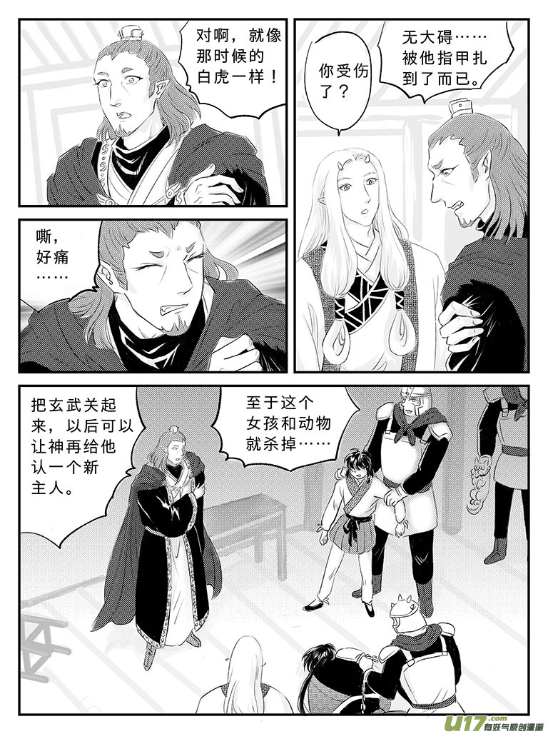 二十二 重逢-下-第78话