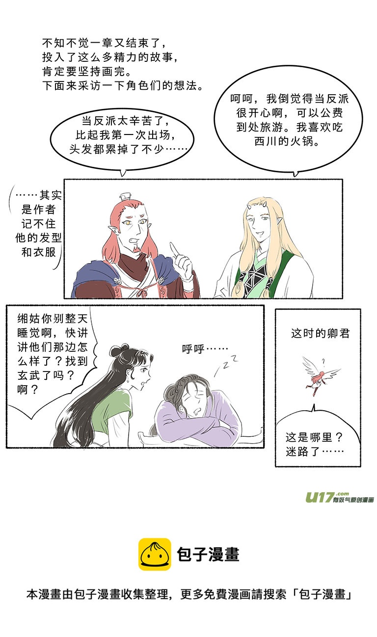 二十二 重逢-下-第78话