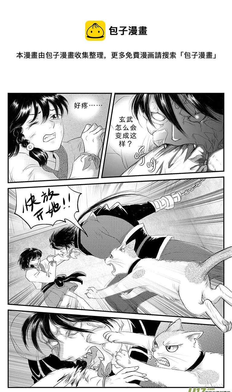 二十三 朱丽叶之泪-中上-第80话