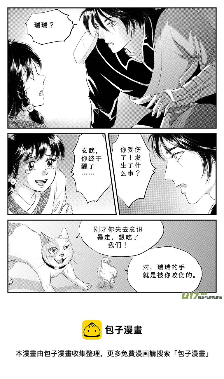 二十三 朱丽叶之泪-中上-第80话