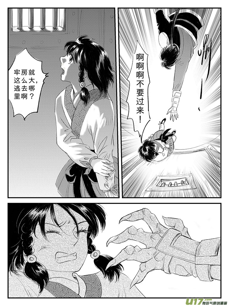 二十三 朱丽叶之泪-中上-第80话