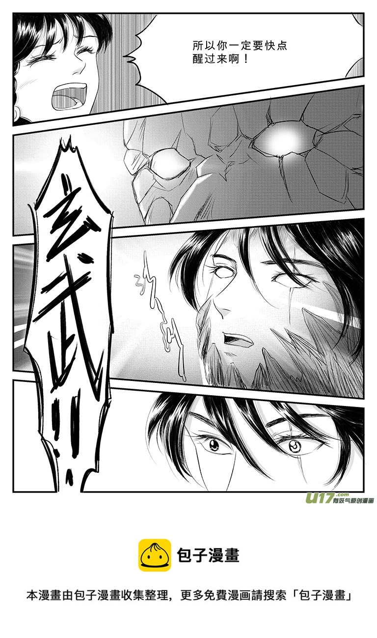 二十三 朱丽叶之泪-中上-第80话