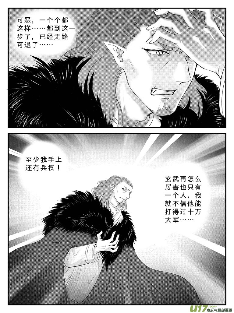 二十三 朱丽叶之泪-下-第82话