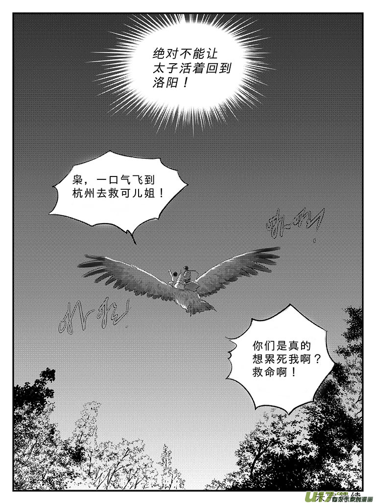 二十三 朱丽叶之泪-下-第82话