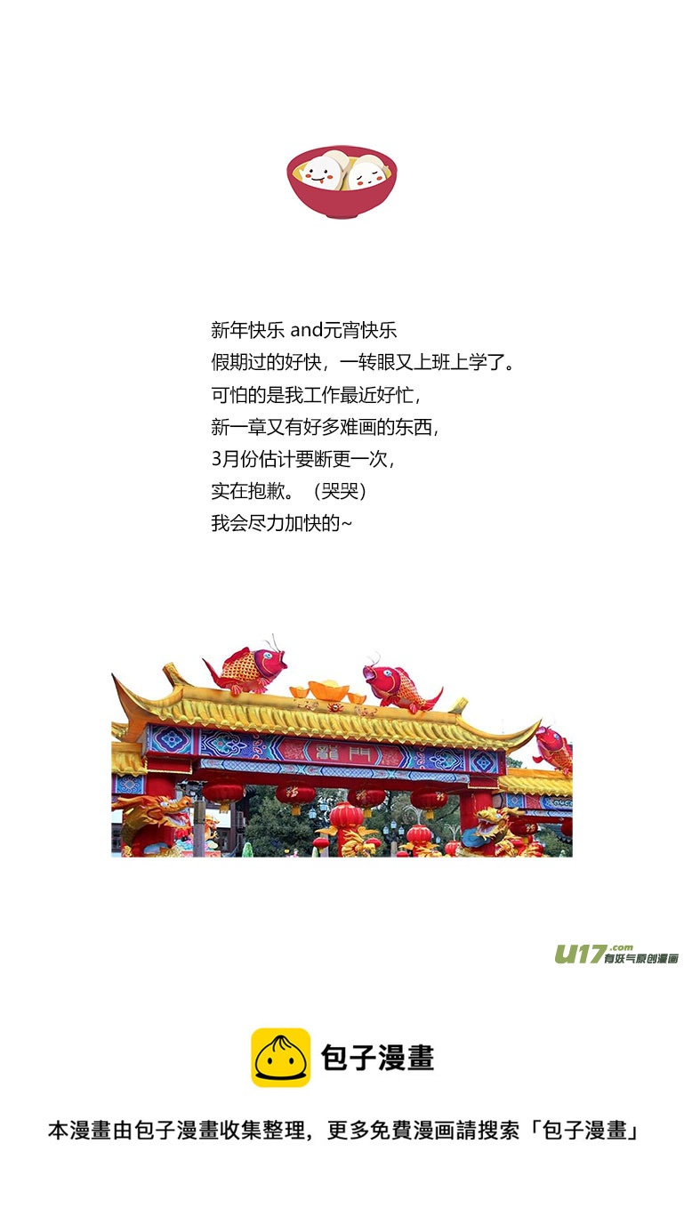 二十三 朱丽叶之泪-下-第82话