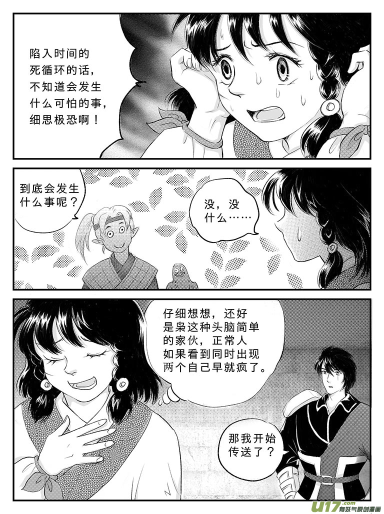 二十三 朱丽叶之泪-下-第82话