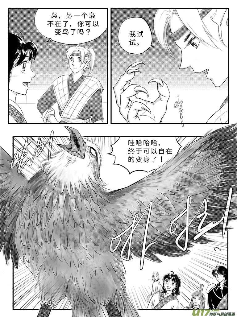 二十三 朱丽叶之泪-下-第82话