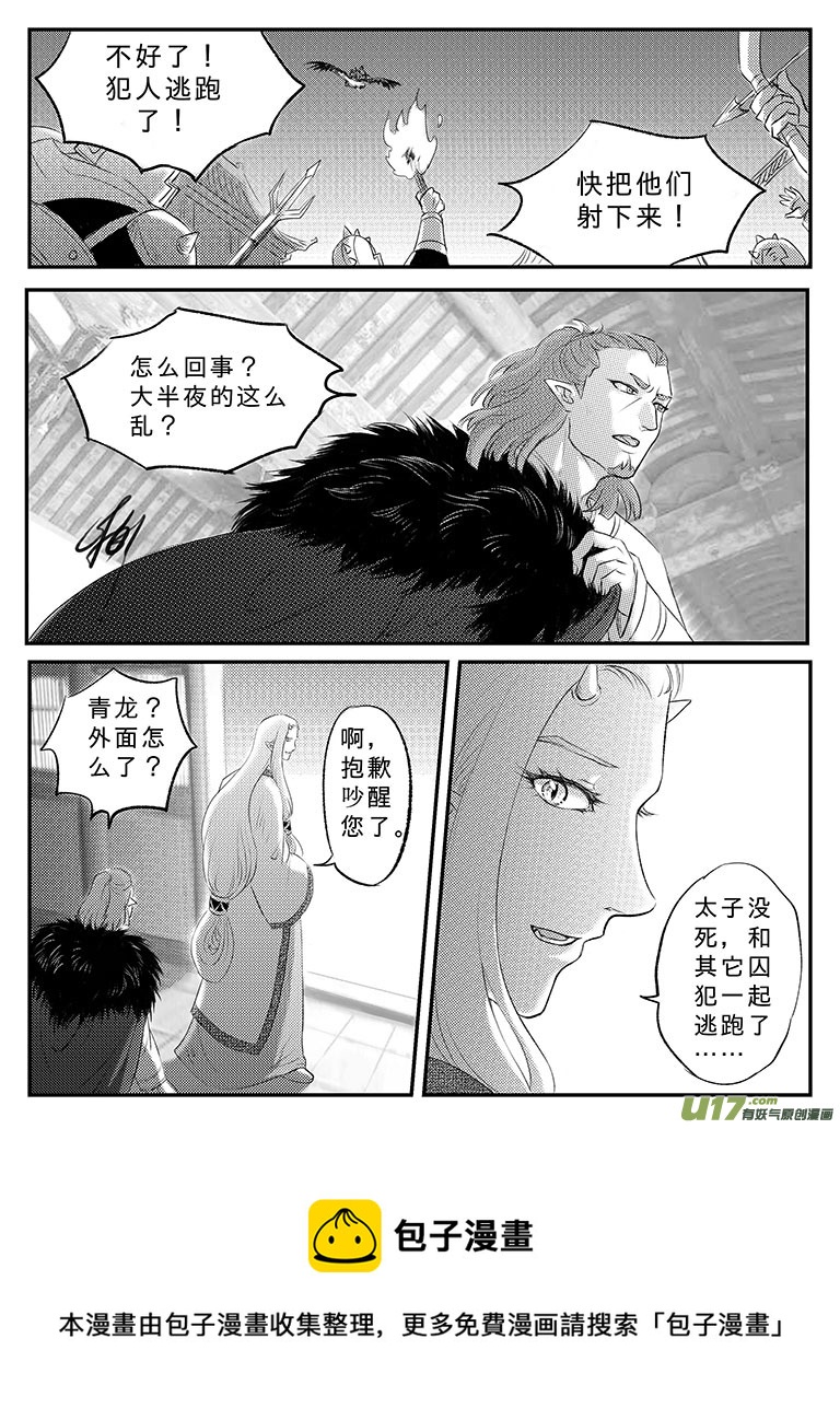 二十三 朱丽叶之泪-下-第82话