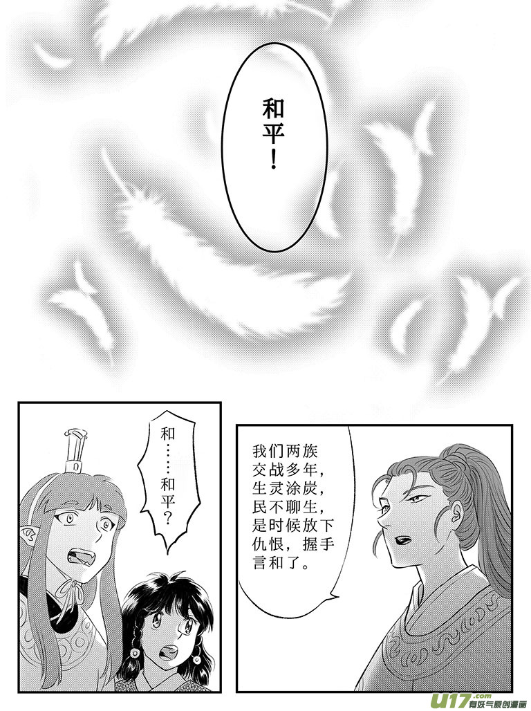 二十四 结盟-中上-第84话