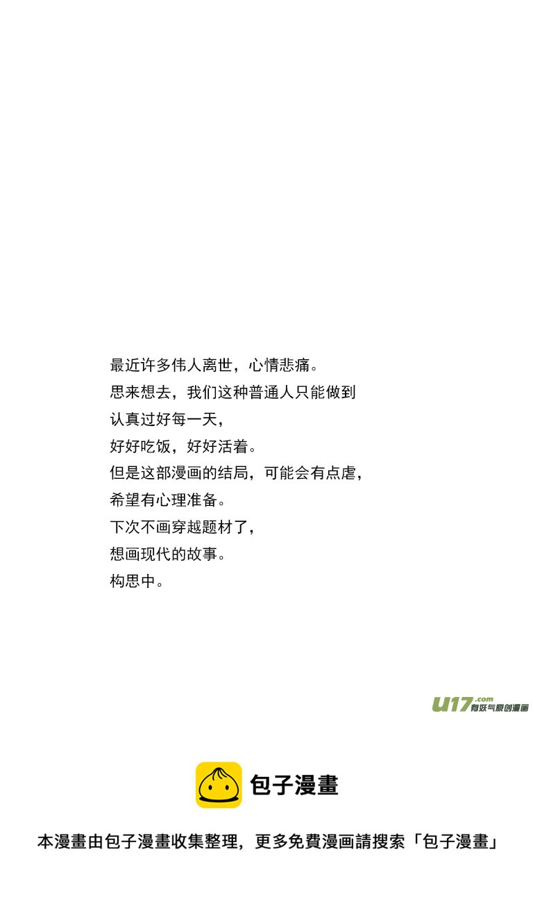 二十四 结盟-中上-第84话