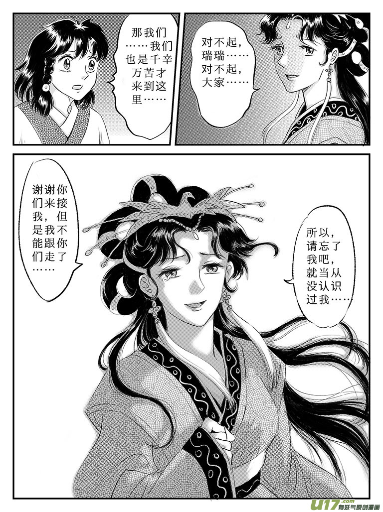 二十四 结盟-中上-第84话