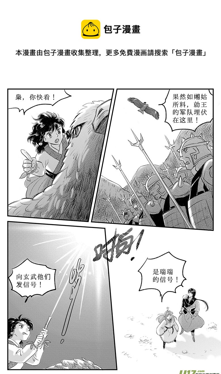 二十四 结盟-下-第86话