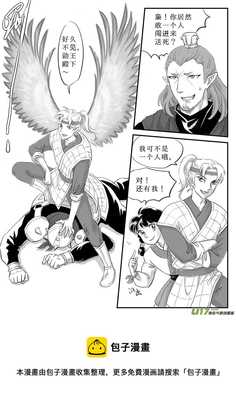 二十四 结盟-下-第86话